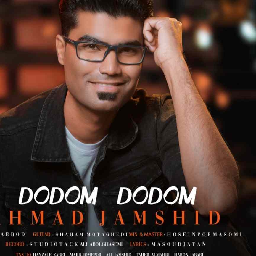 احمد جمشید دودوم دودوم